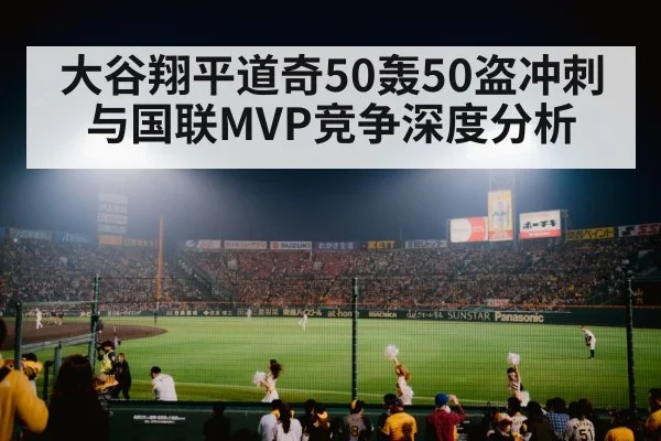 baseball stadium crowd night