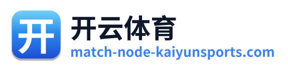 开云体育